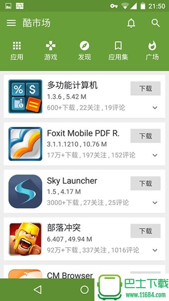 酷市场app v8.4.1 安卓版下载