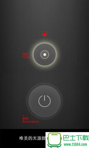 强光手电筒 v10.3 安卓版下载