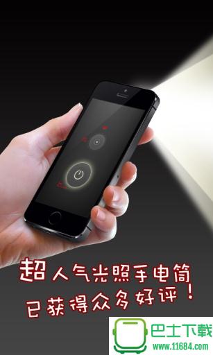 强光手电筒 v10.3 安卓版下载