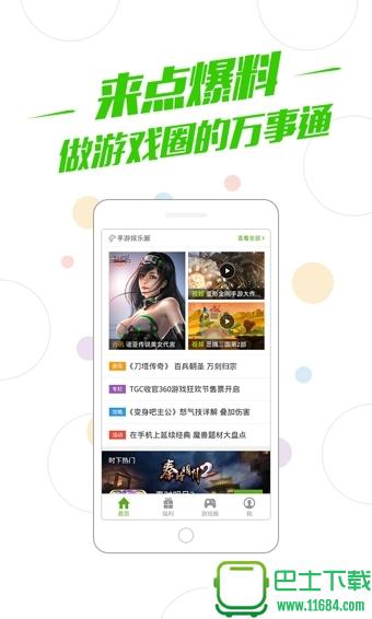 360游戏大厅app v5.0.31 安卓版下载