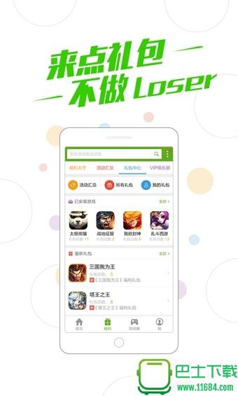 360游戏大厅app v5.0.31 安卓版下载