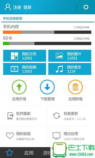 乐市场 v1.2.1 安卓版下载