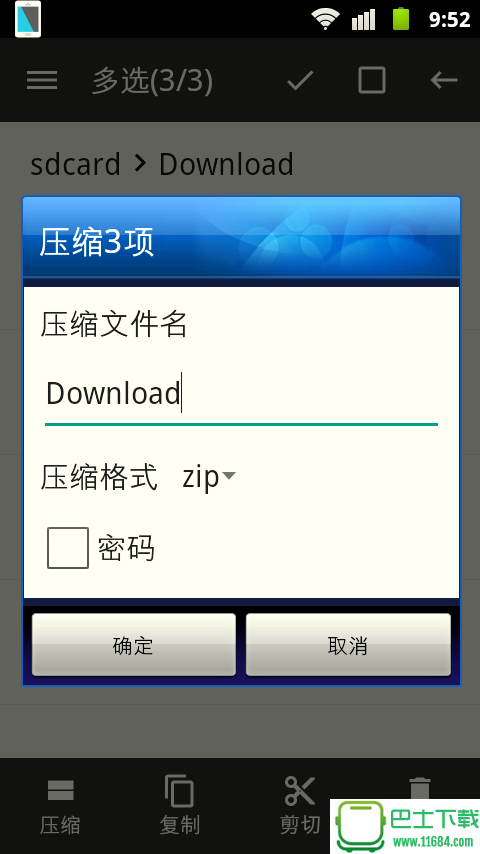 RAR解压帮手 v1.17.3 安卓版下载