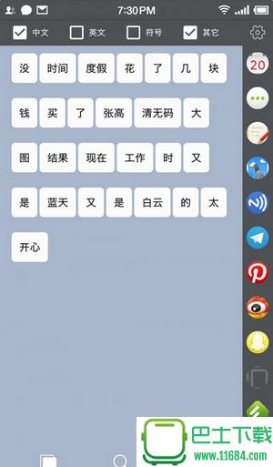 锤子BigBang app v3.7.5 安卓版下载