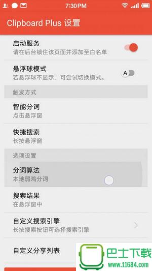 锤子BigBang app v3.7.5 安卓版下载