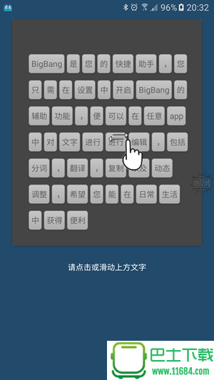 锤子BigBang app v3.7.5 安卓版下载