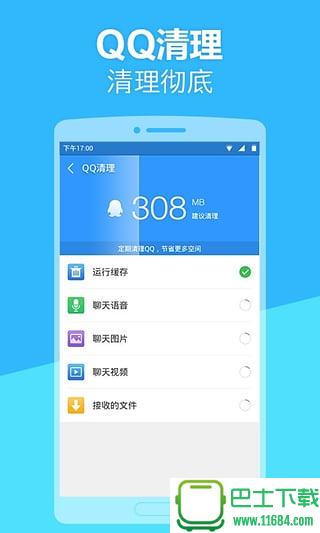 2345应用商店app v6.0 安卓版下载