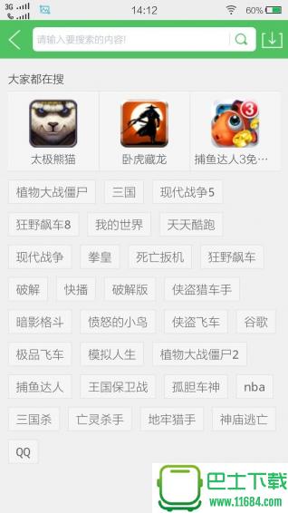 百分网app v4.1.180610.2 安卓版下载