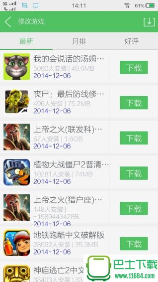 百分网app v4.1.180610.2 安卓版下载