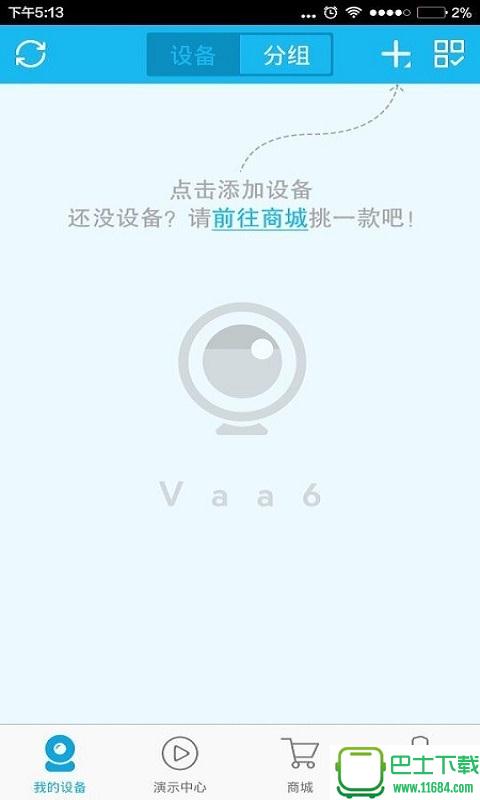 VAA6 v2.0.4 安卓版下载