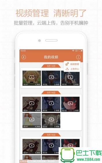 易录屏 v1.2.3 安卓版下载