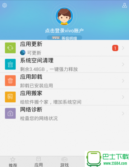 vivo应用商店(App Store) v7.3.0.1 安卓版下载