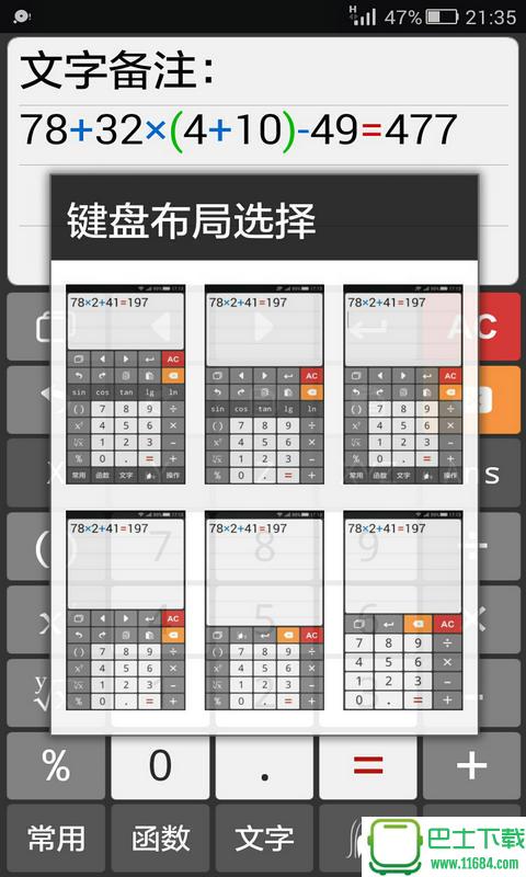 计算管家(人工智能计算器) v3.9.2 安卓版下载