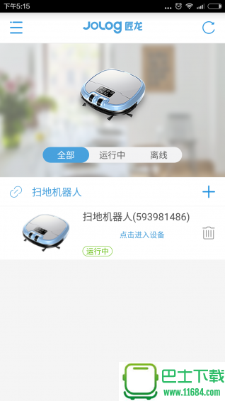 匠龙机器人 v2.1.9 安卓版下载