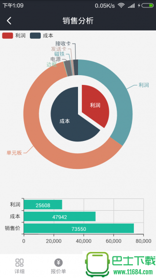 显示屏助手 v1.3.5 安卓版下载