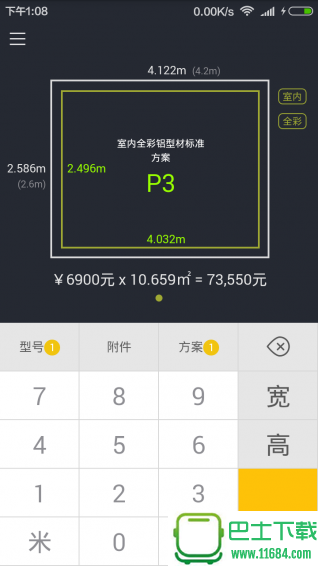 显示屏助手 v1.3.5 安卓版下载