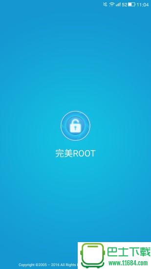 完美ROOT app v3.3.7.0504 安卓版下载