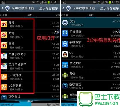 净化大师KingMaster v2.1.3 安卓版下载