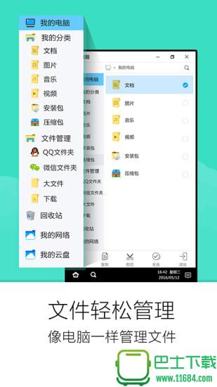 手机云电脑app v5.0.1.29 安卓版下载