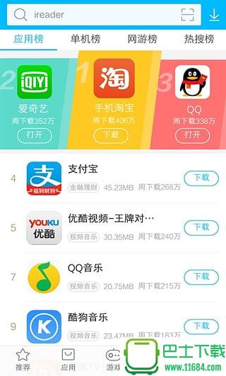 vivo应用商店(App Store) v7.3.0.1 安卓版下载