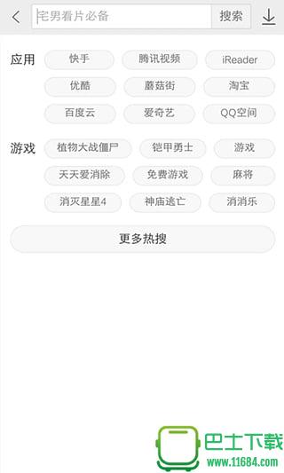 vivo应用商店(App Store) v7.3.0.1 安卓版下载