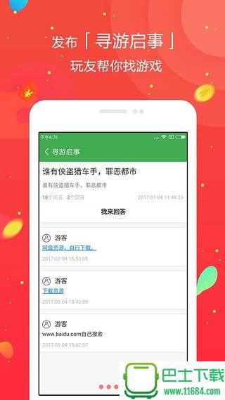 拇指玩 v6.3.7 安卓版下载