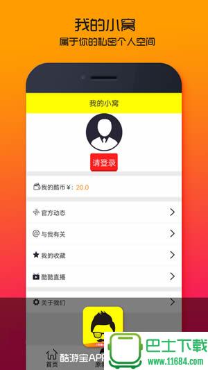 酷游宝 v1.0.9 安卓版下载