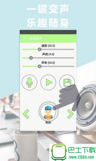 变声专家 v9.0钻石版 安卓版下载