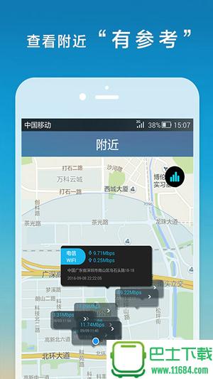 测网速app v2.5.12 安卓版下载