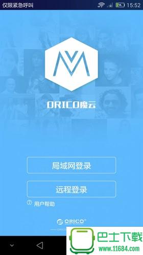 ORICO魔云 v1.7.0 安卓版下载