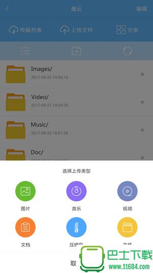 ORICO魔云 v1.7.0 安卓版下载