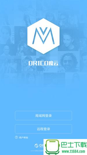 ORICO魔云 v1.7.0 安卓版下载