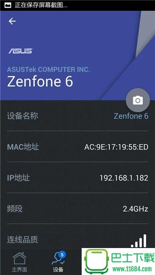 ASUS Router v1.0.0.3.14 安卓版下载