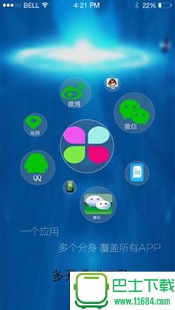 多开虚拟精灵app 3.2.2 安卓版下载