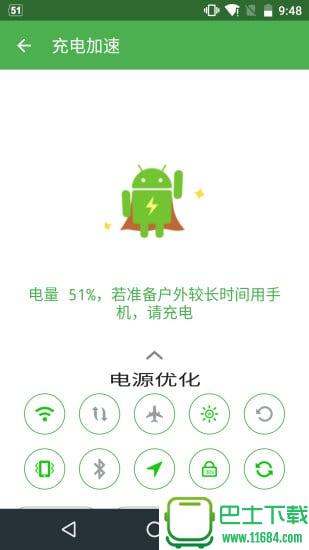 充电助手(Charge Helper) v4.8.2 安卓版下载