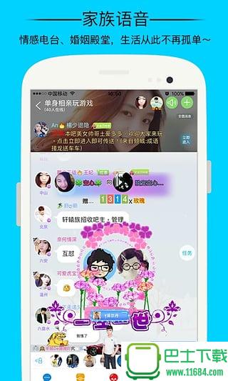 派派双开助手苹果版 V1.0（Store） 安卓版下载