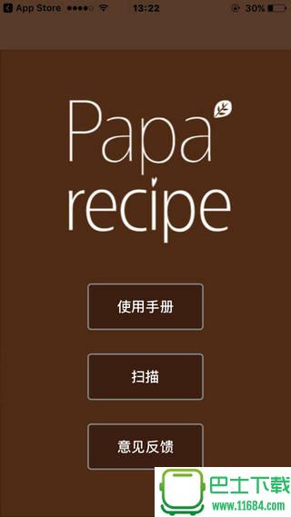 Paparecipe S v01.01.03 安卓版下载