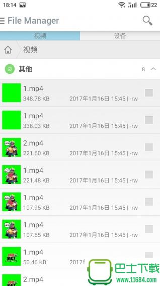 文件管理器手机 v11.3.6 安卓版下载