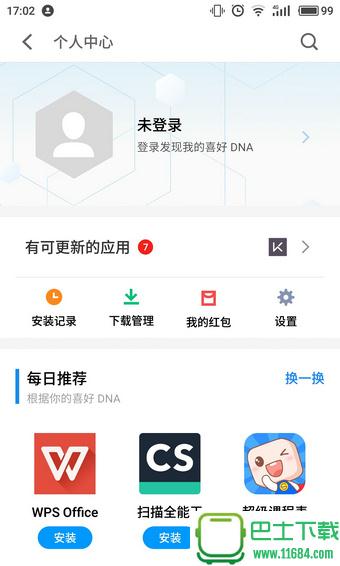 美图应用商店客户端 v1.0.0 安卓版下载