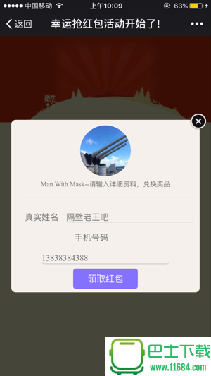 幸运钱红包助手app v1.8.2 安卓版下载