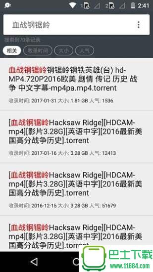 小磁力bt pro v1.0 安卓版下载