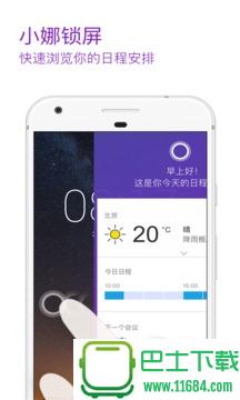 Cortana v2.10.4.2200 安卓版下载