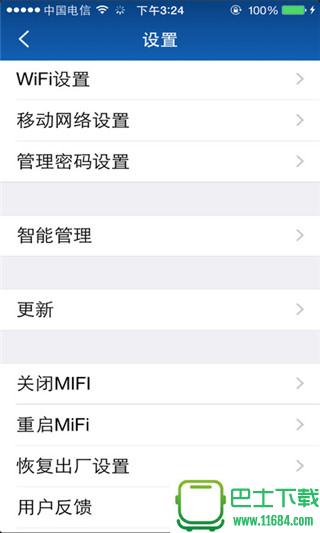 zmi随身路由器 v1.2.62 安卓版下载