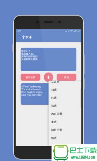 一个木函 v6.9.99 安卓版下载