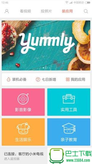 无线投屏app v3.3.0.933 安卓版下载