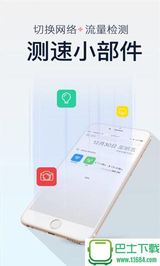 测速君app v2.1.3 安卓版下载