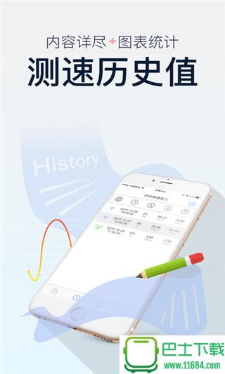 测速君app v2.1.3 安卓版下载