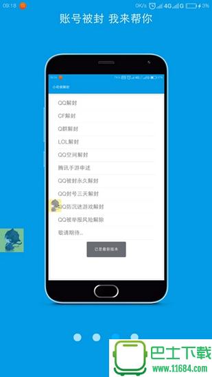 一个奇鸽app v1.6.0最新版 安卓版下载