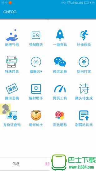 一个奇鸽app v1.6.0最新版 安卓版下载