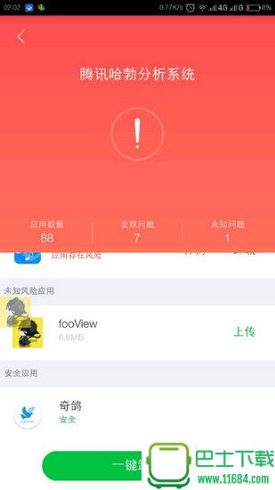 一个奇鸽app v1.6.0最新版 安卓版下载